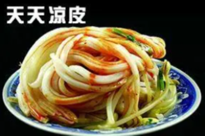 天天涼皮加盟電話是多少?